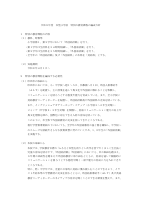 令和８年度本埜小学校特別の教育課程の編成方針.pdfの1ページ目のサムネイル